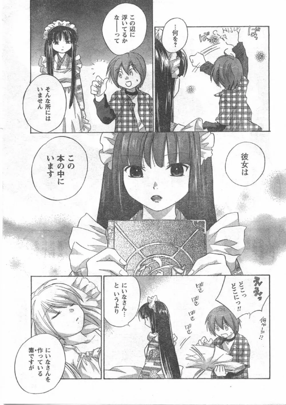 Comic Can Doll Vol 51 Page.8