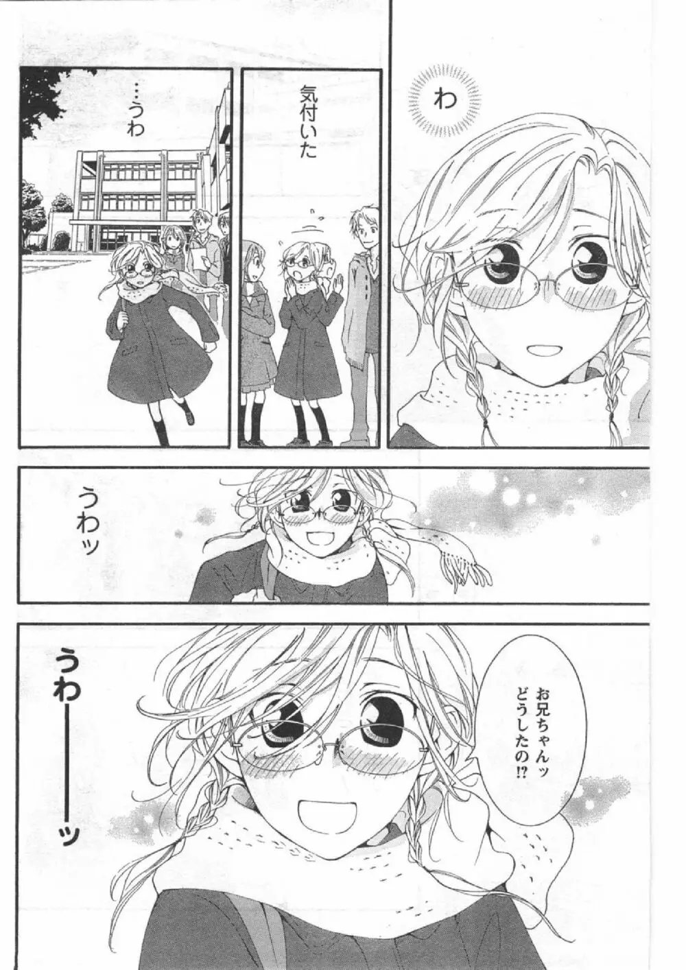 Comic Can Doll Vol 51 Page.89