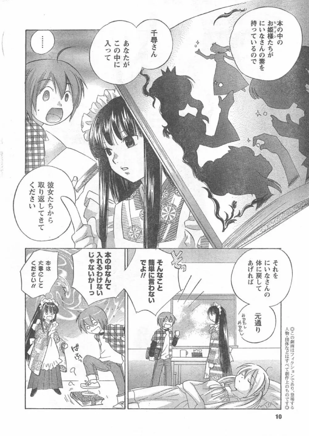 Comic Can Doll Vol 51 Page.9