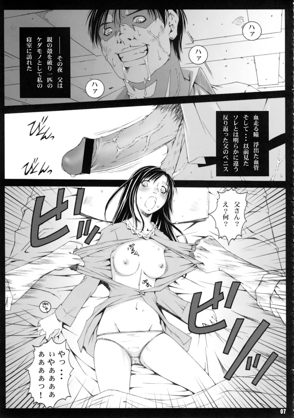 FF嬲 I Page.8