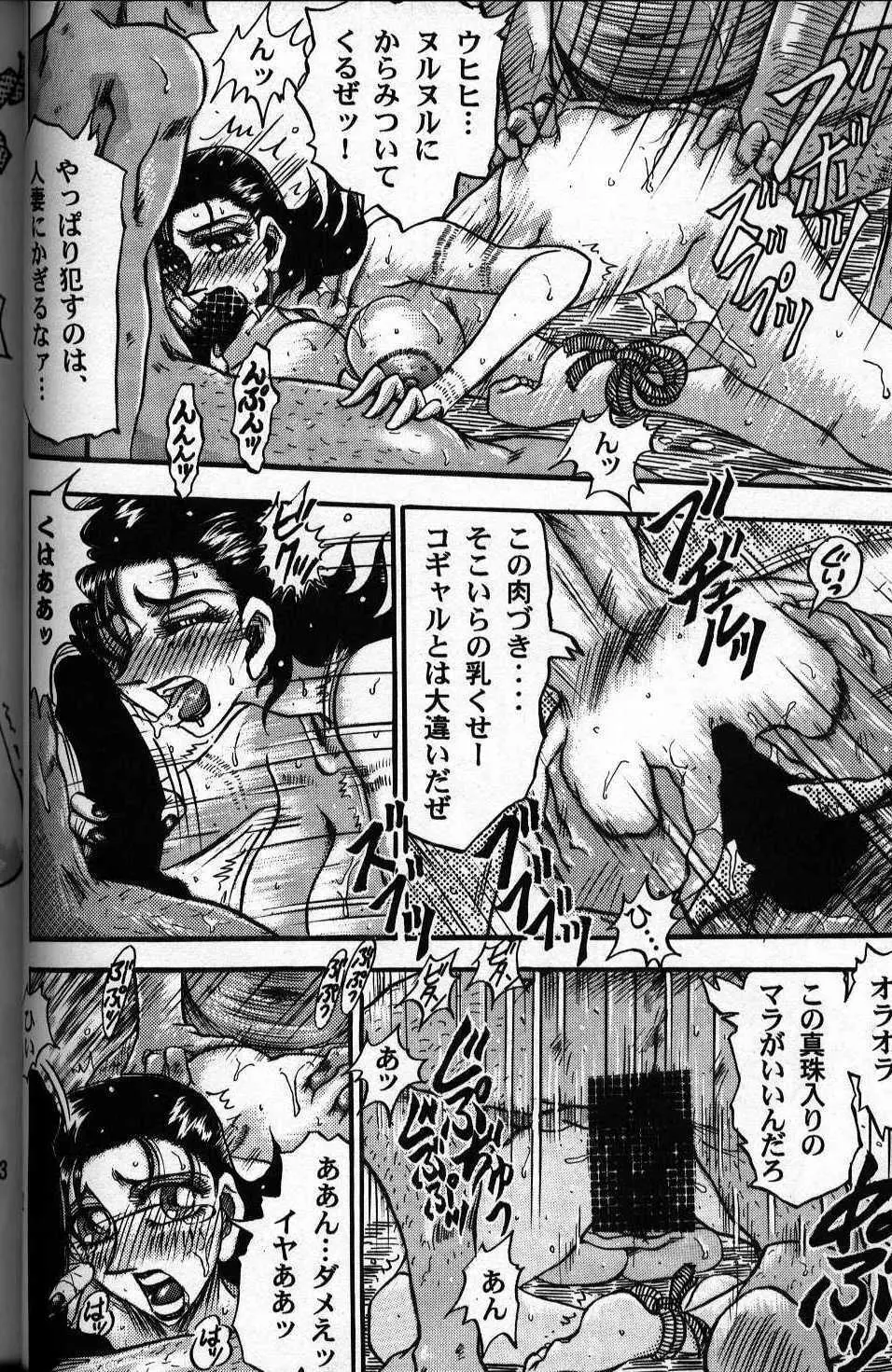 るんるんるん - 犬の本 Page.11