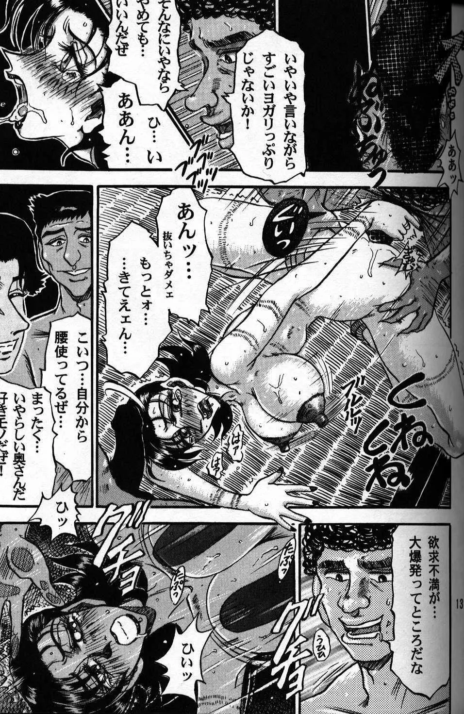 るんるんるん - 犬の本 Page.12