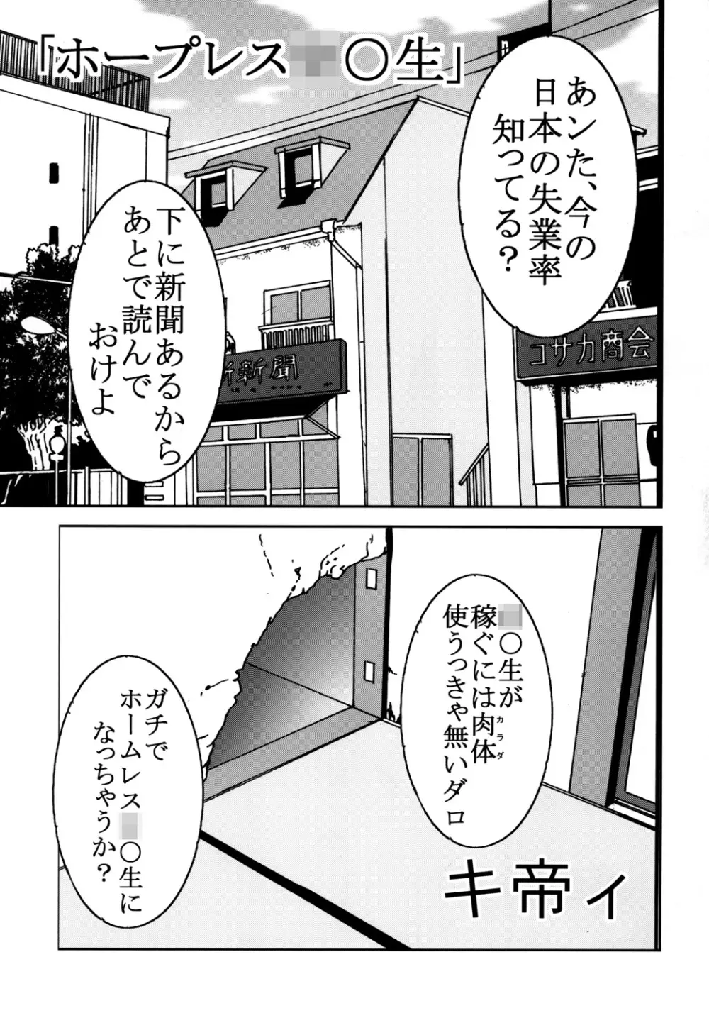 かなもめ Page.22