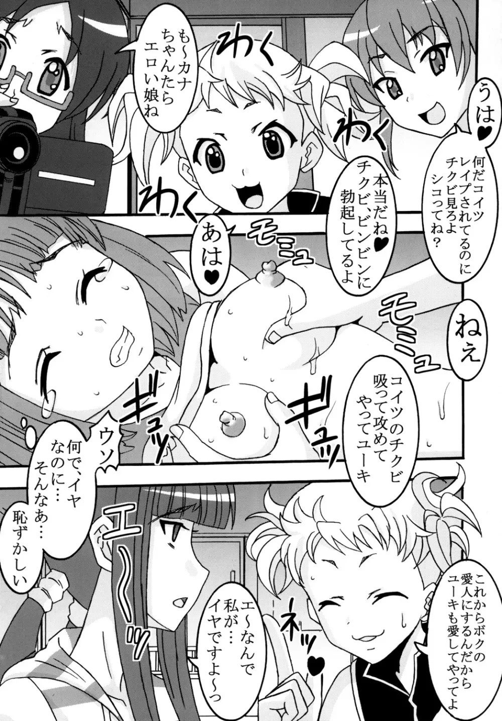 かなもめ Page.32