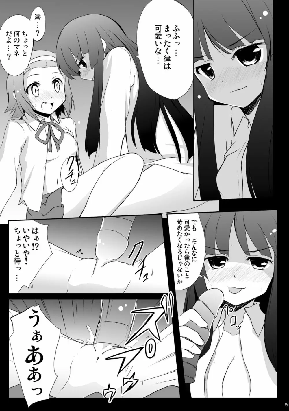 脳内で処理しろ! Page.6