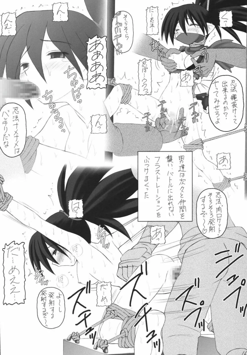 かにみそvol.4　ラヴ・ダイナマイツ Page.15