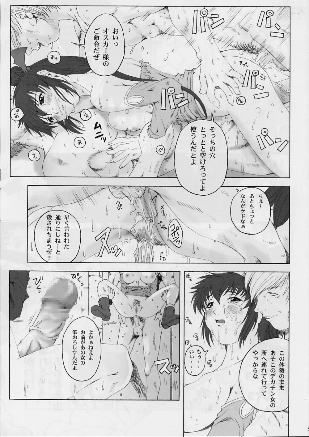 FF嬲 2 Page.22