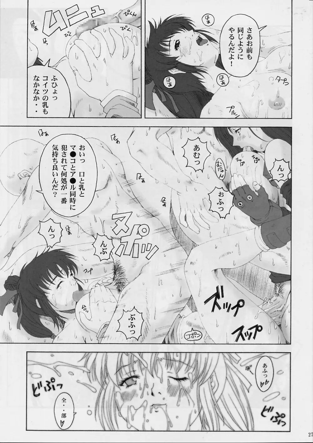 FF嬲 2 Page.26