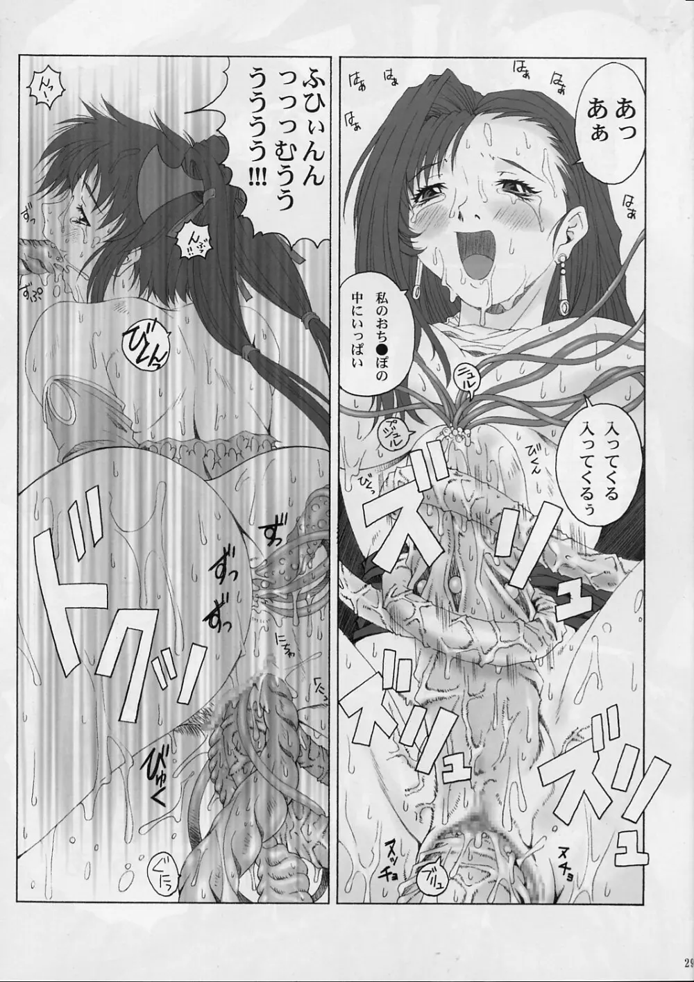 FF嬲 2 Page.28