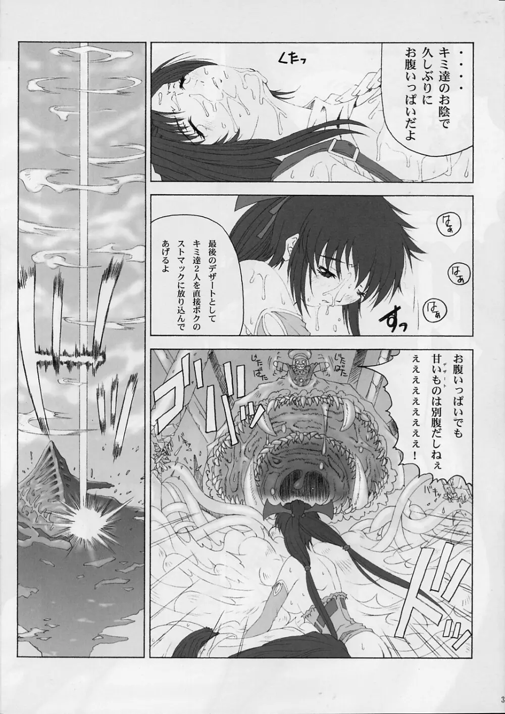 FF嬲 2 Page.30