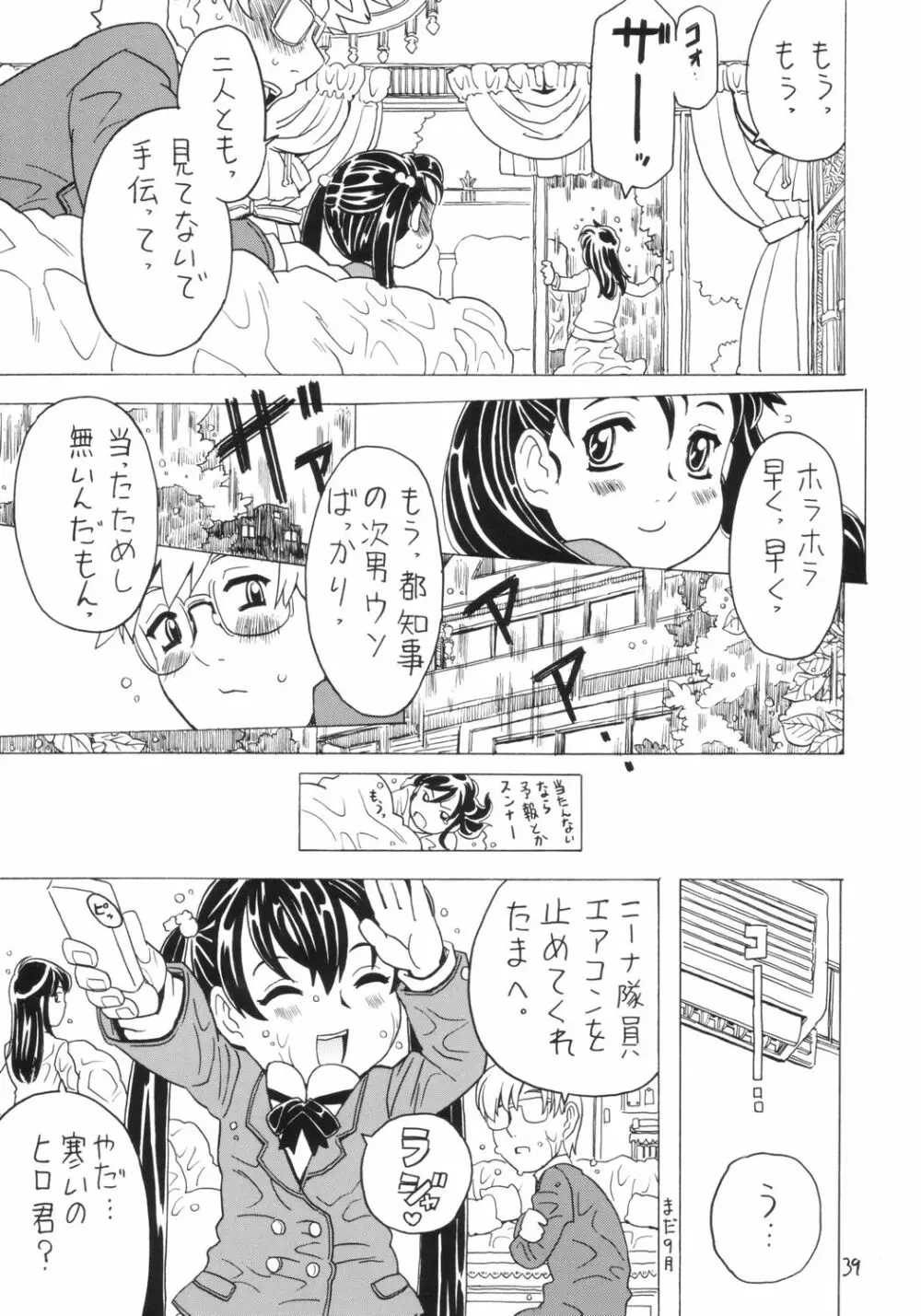 Soratobu Imouto 4 Page.38