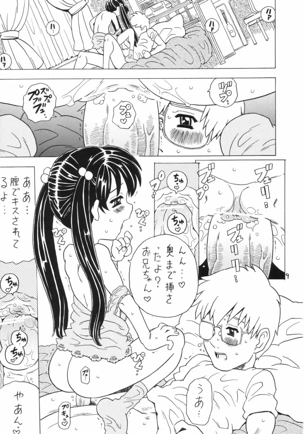 Soratobu Imouto 4 Page.8