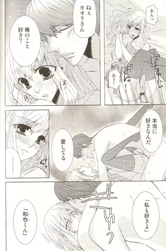 SPICY MINT BOYS えろ☆しょた・15 Page.103