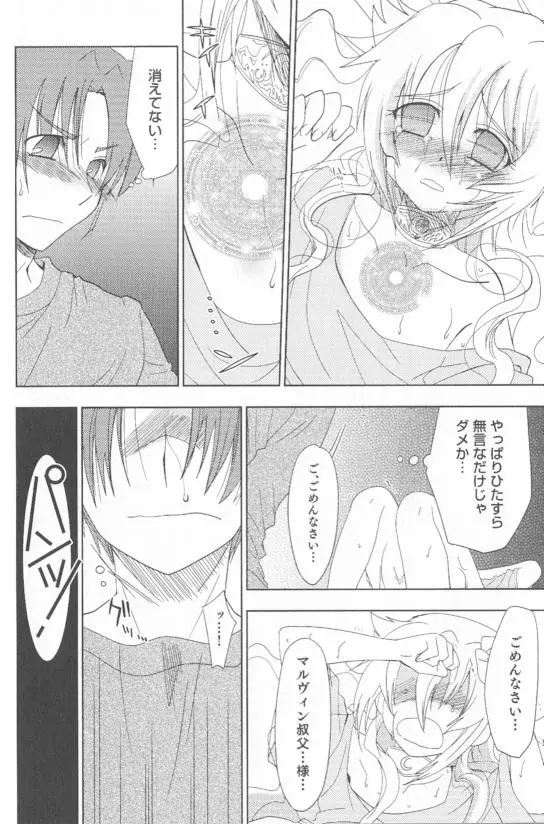 SPICY MINT BOYS えろ☆しょた・15 Page.11