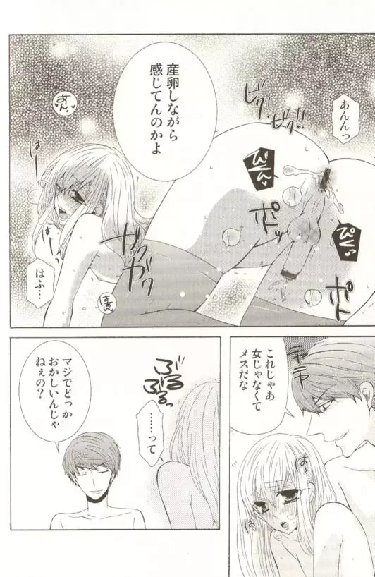 SPICY MINT BOYS えろ☆しょた・15 Page.111