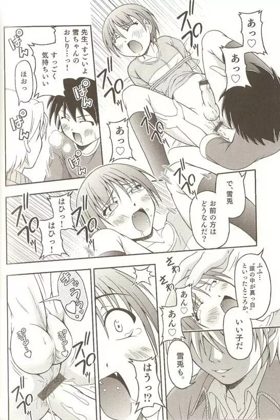 SPICY MINT BOYS えろ☆しょた・15 Page.135