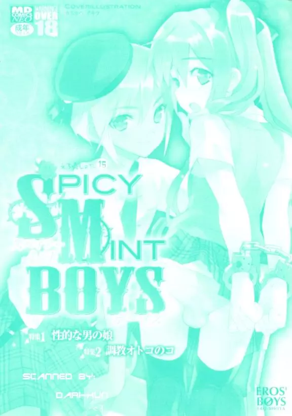 SPICY MINT BOYS えろ☆しょた・15 Page.3