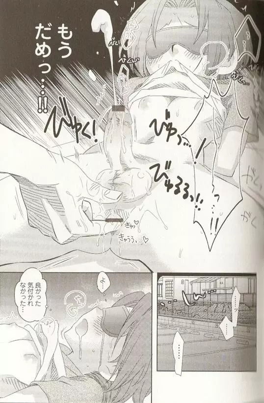 SPICY MINT BOYS えろ☆しょた・15 Page.48