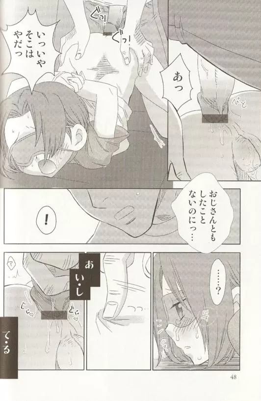 SPICY MINT BOYS えろ☆しょた・15 Page.49