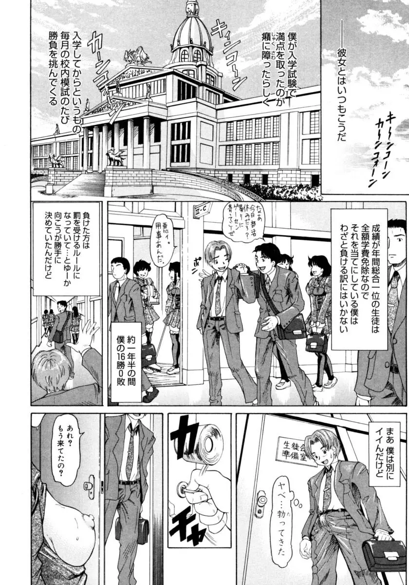 お嬢様と僕。 Page.10