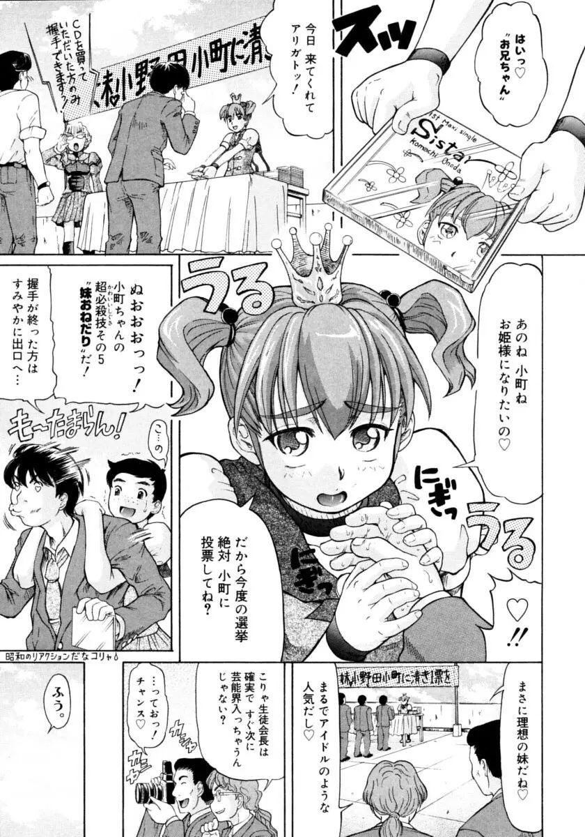 お嬢様と僕。 Page.125