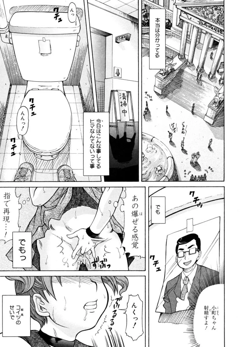 お嬢様と僕。 Page.145