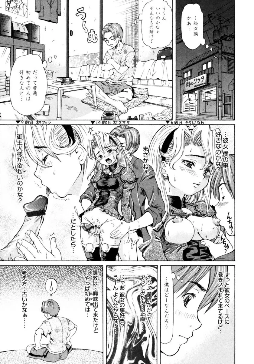 お嬢様と僕。 Page.15