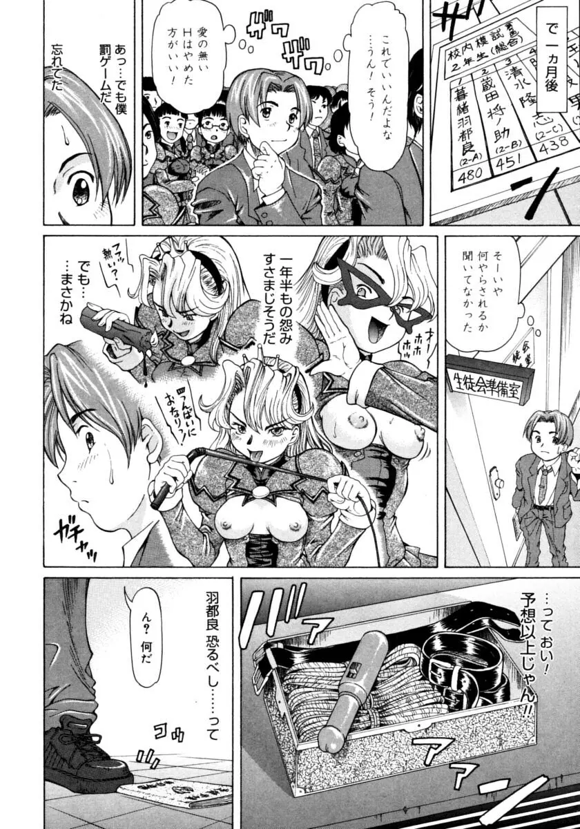 お嬢様と僕。 Page.16