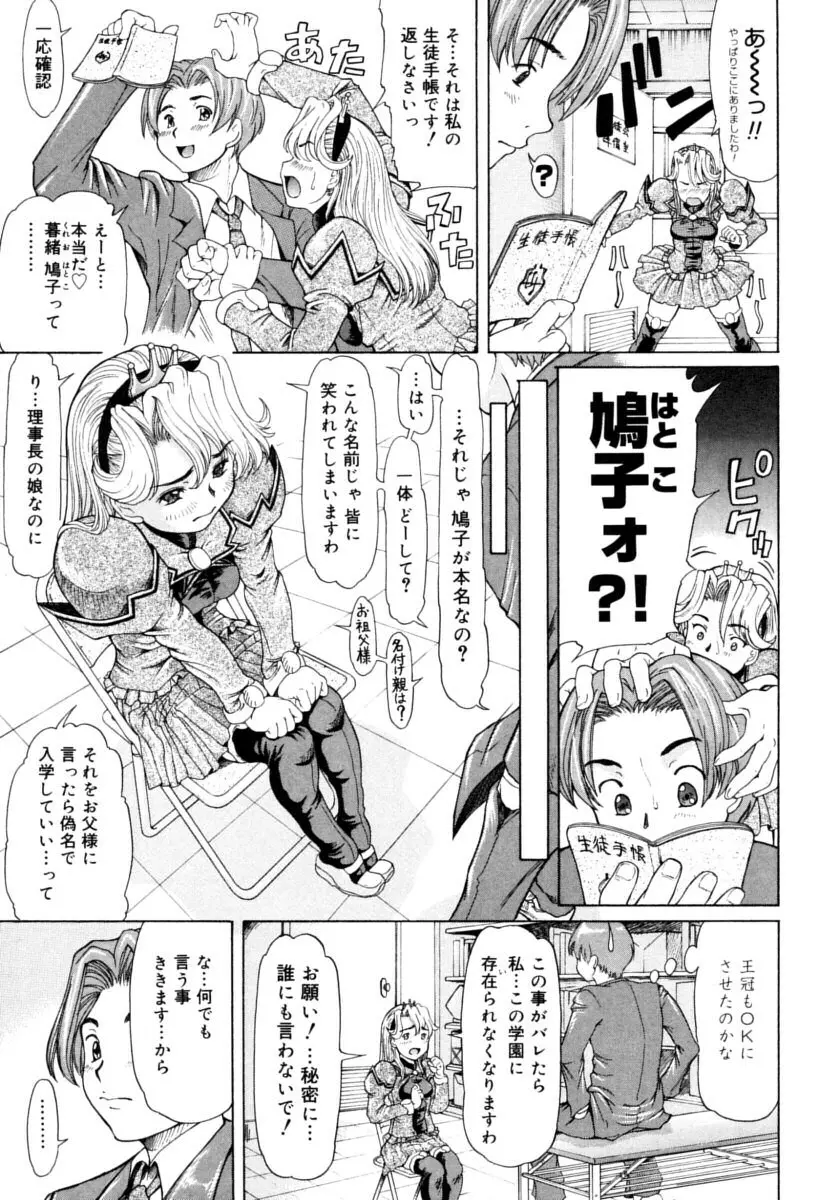 お嬢様と僕。 Page.17