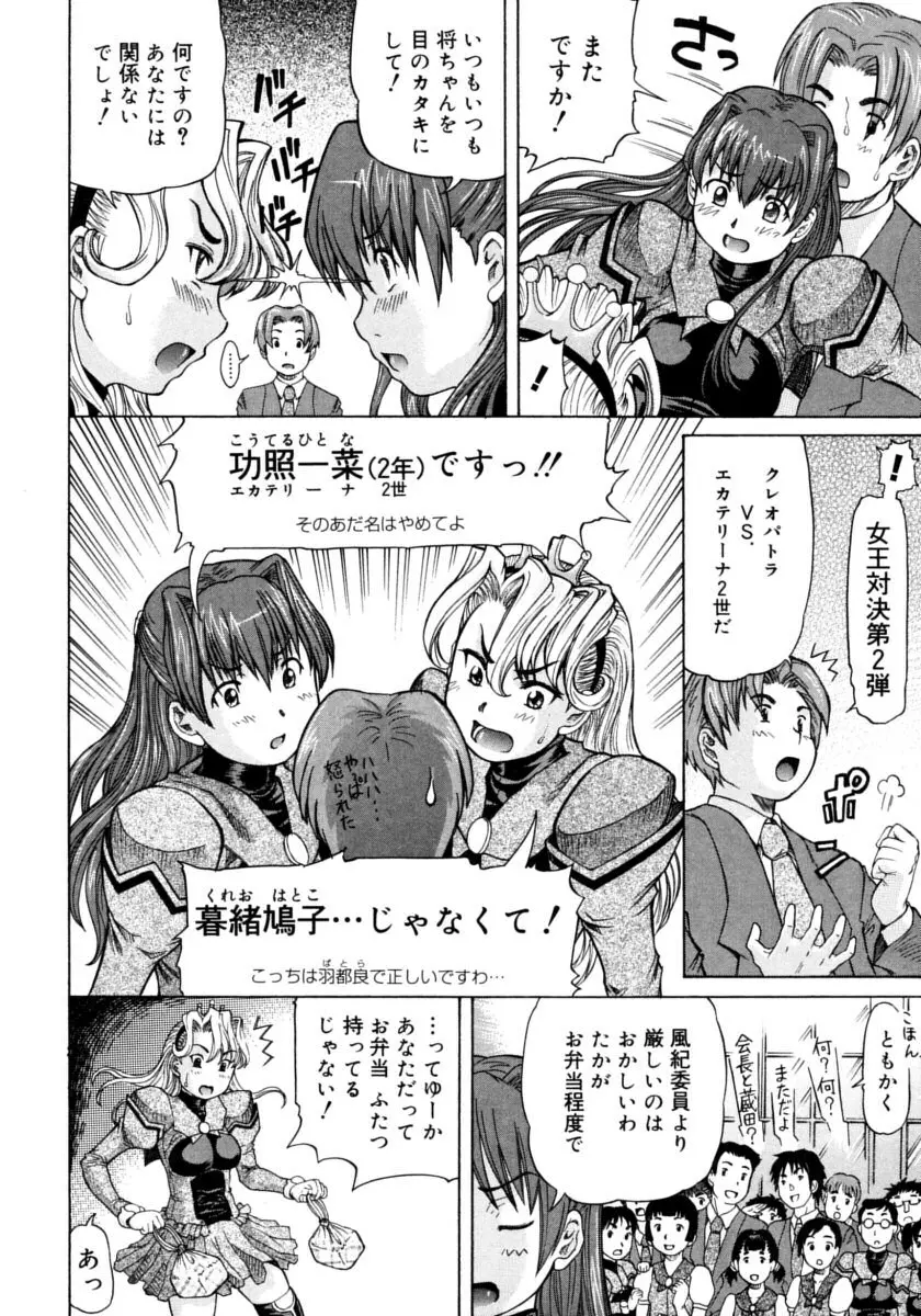 お嬢様と僕。 Page.172