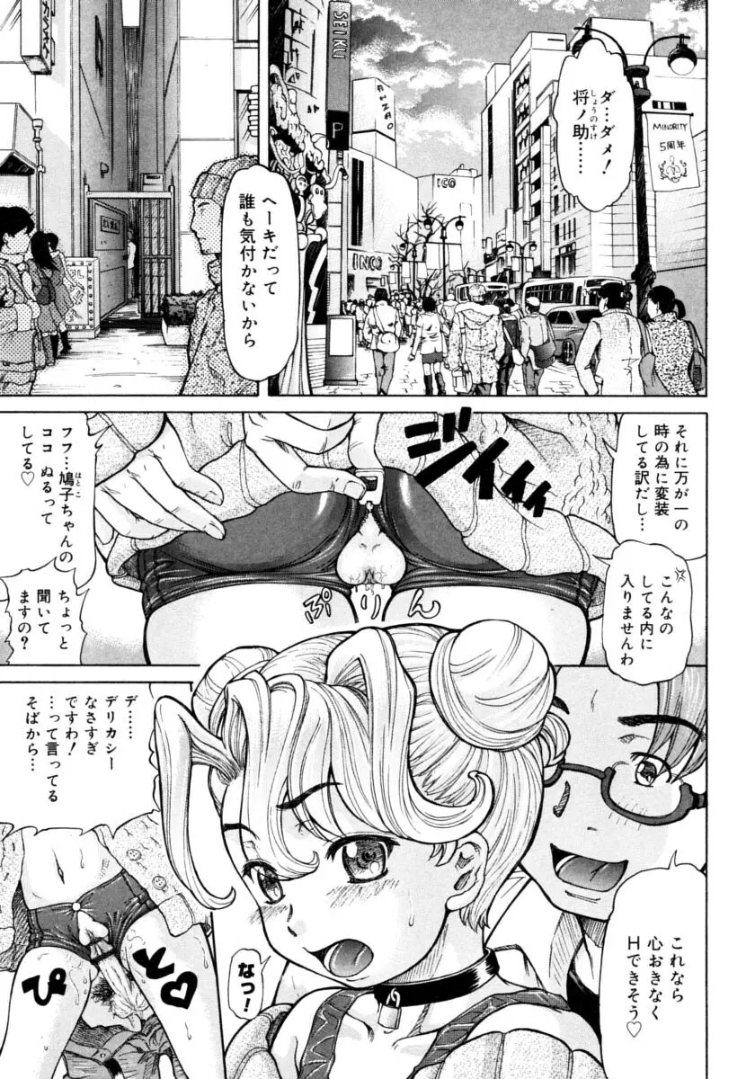 お嬢様と僕。 Page.191