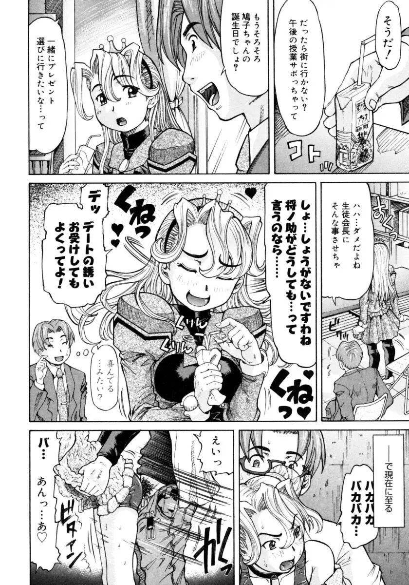 お嬢様と僕。 Page.194