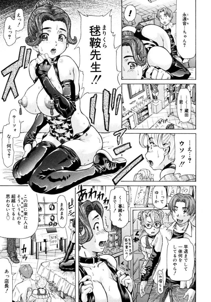 お嬢様と僕。 Page.201