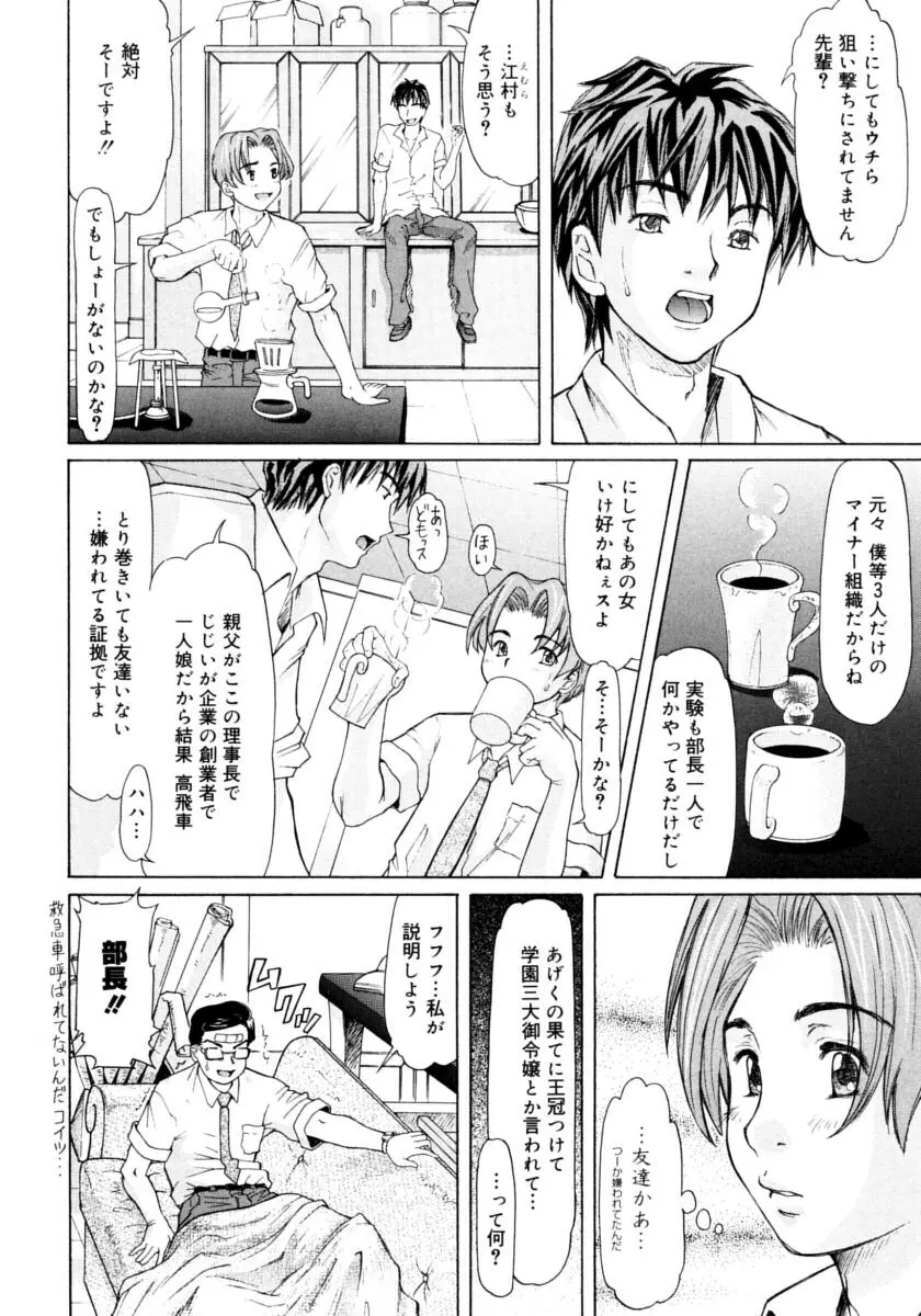 お嬢様と僕。 Page.34