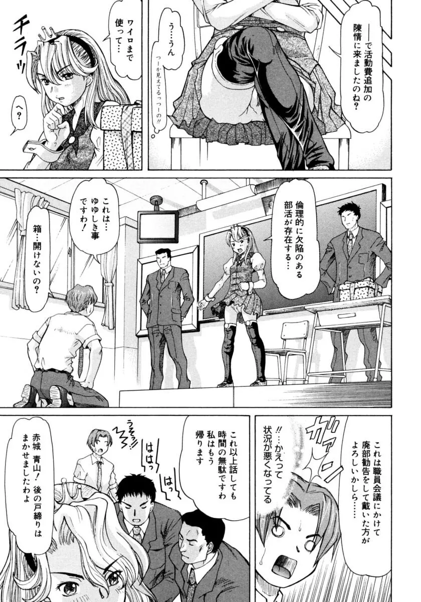 お嬢様と僕。 Page.37