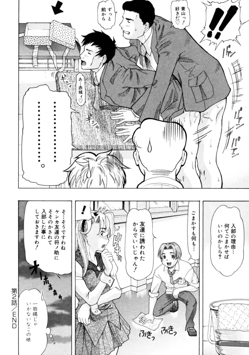 お嬢様と僕。 Page.50