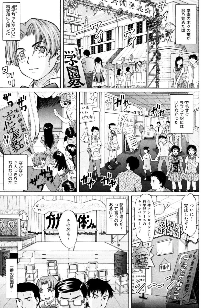 お嬢様と僕。 Page.51