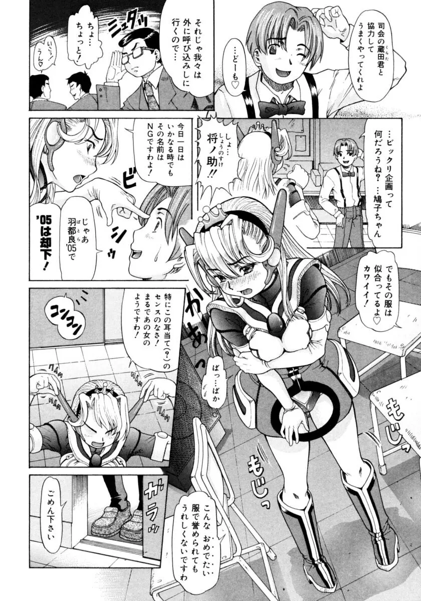 お嬢様と僕。 Page.54