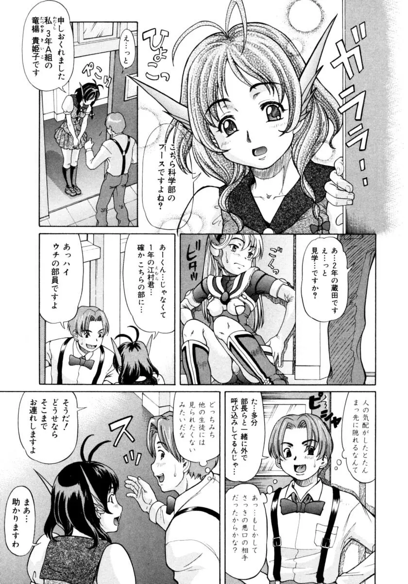 お嬢様と僕。 Page.55