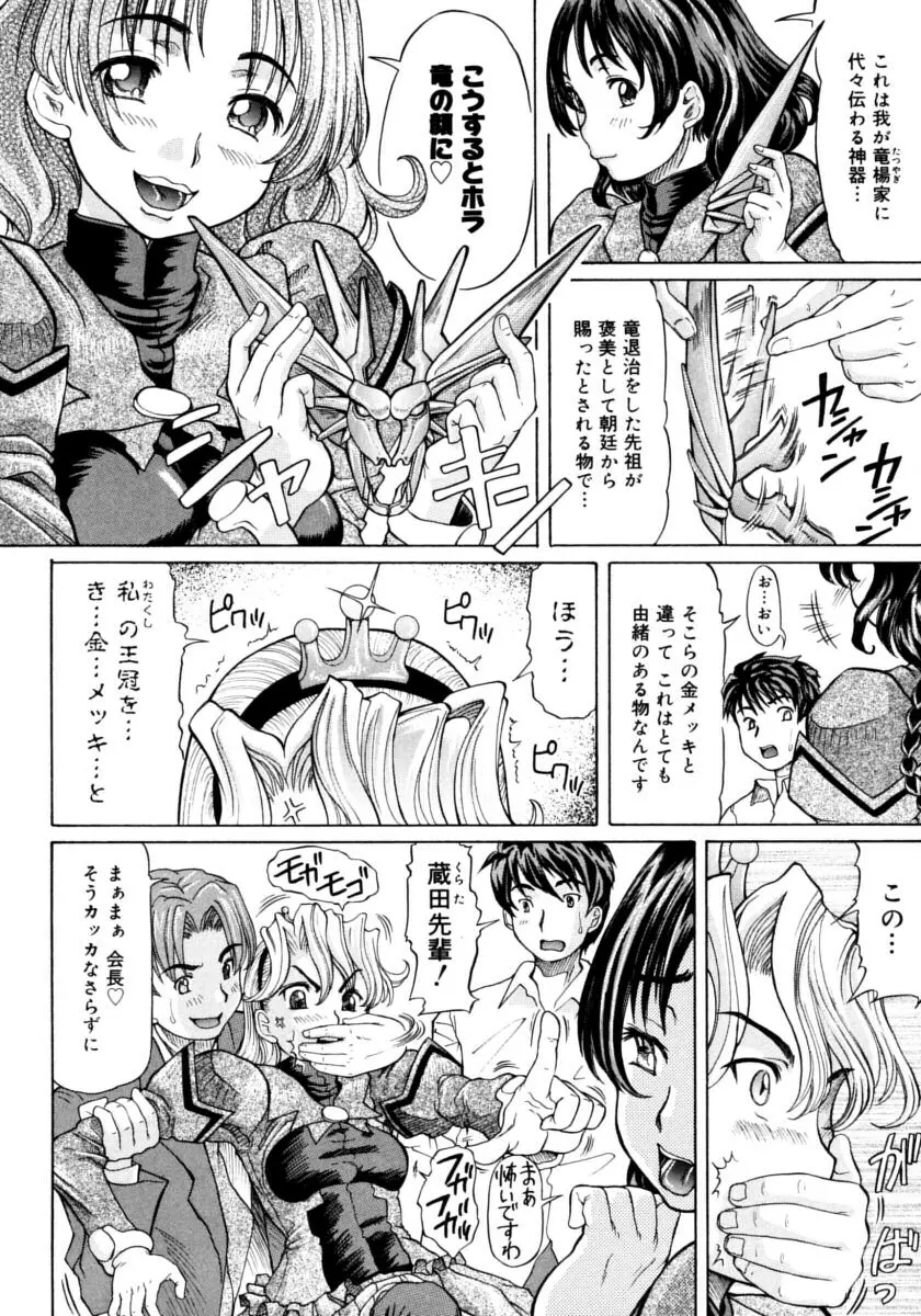 お嬢様と僕。 Page.80