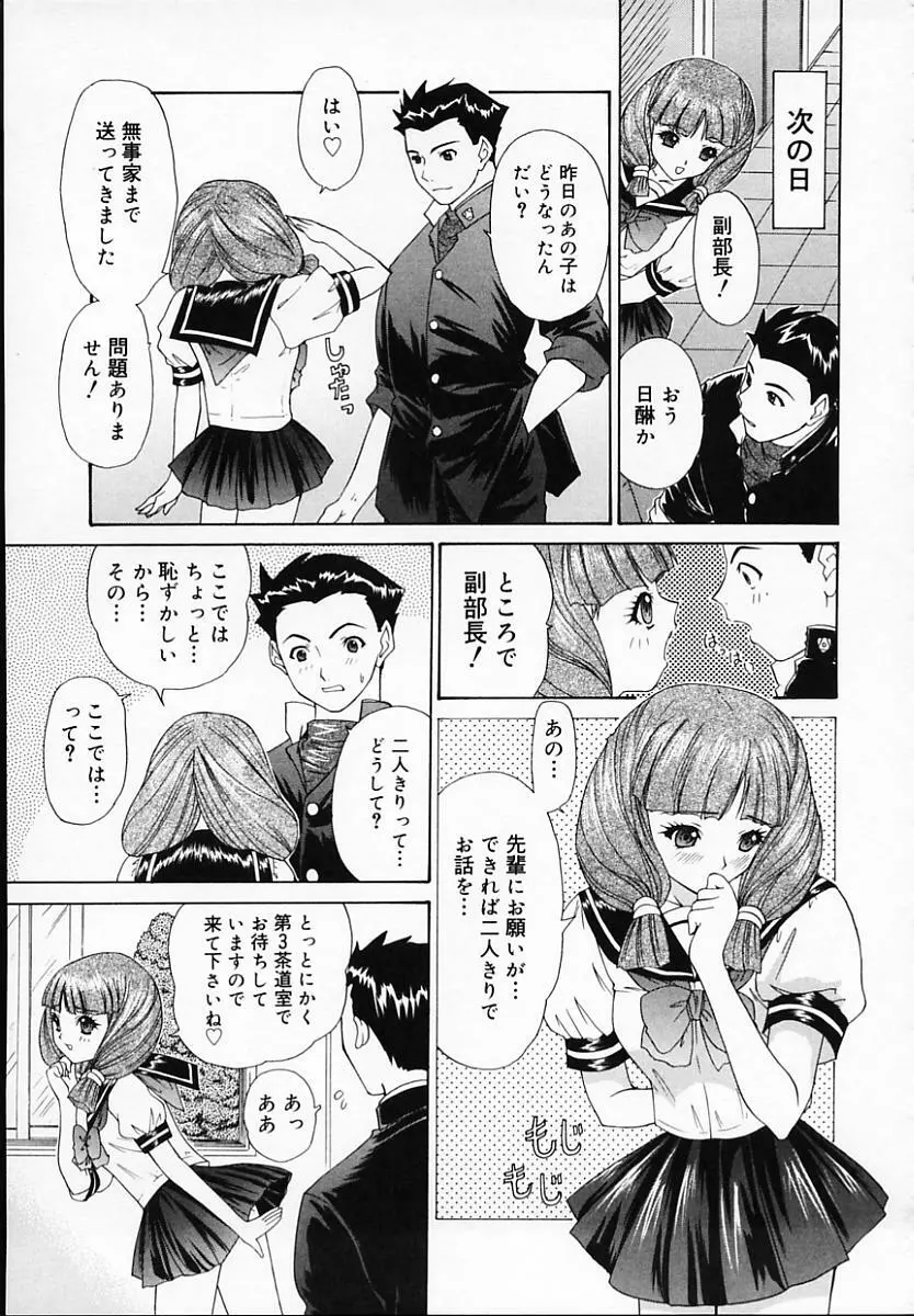 ブラザー・アンド・シスター Page.103