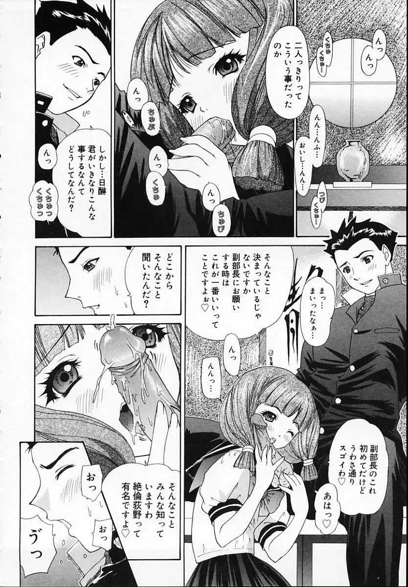 ブラザー・アンド・シスター Page.104