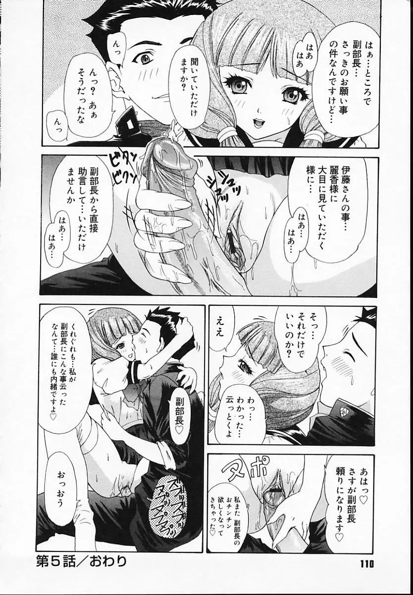 ブラザー・アンド・シスター Page.112