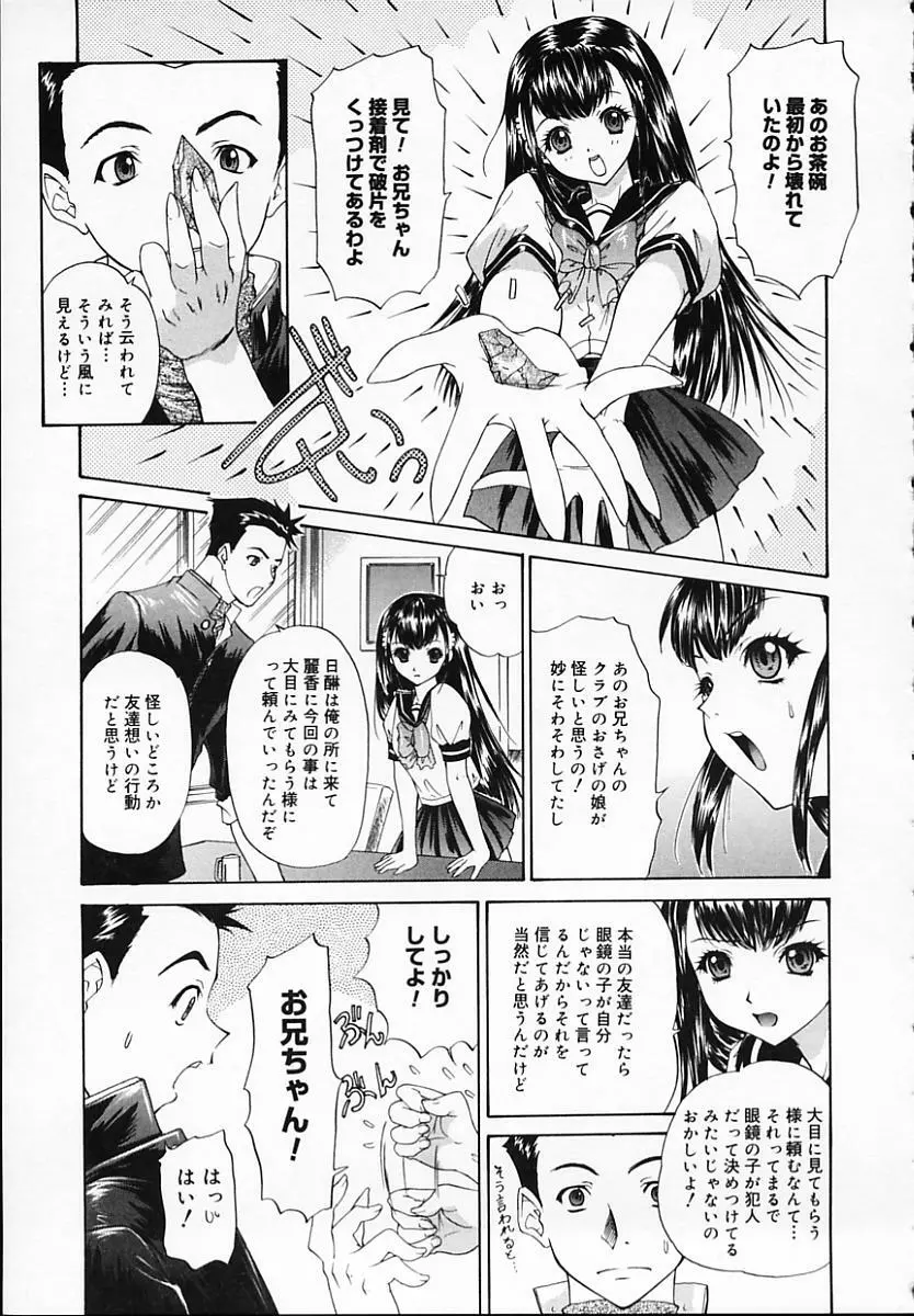 ブラザー・アンド・シスター Page.117