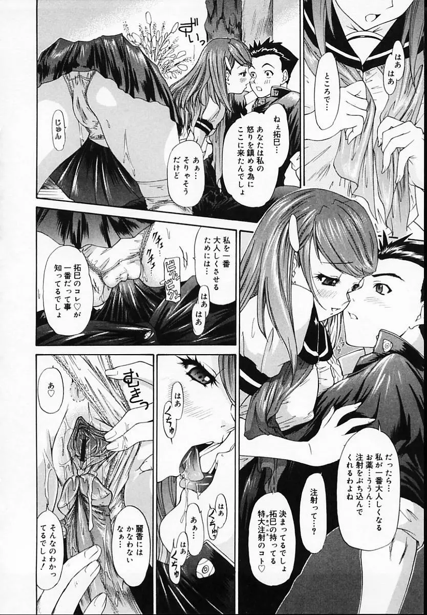 ブラザー・アンド・シスター Page.120