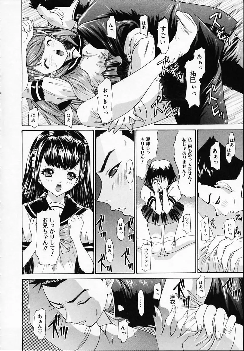 ブラザー・アンド・シスター Page.122