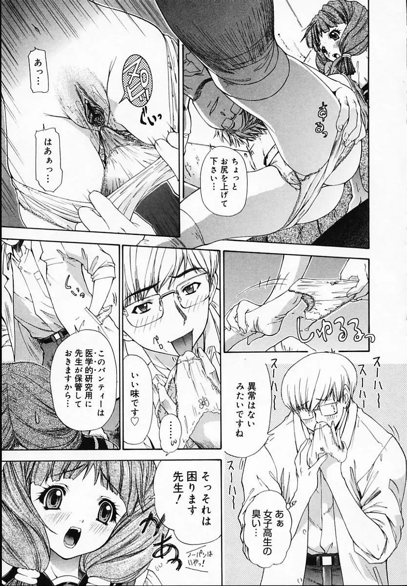 ブラザー・アンド・シスター Page.157