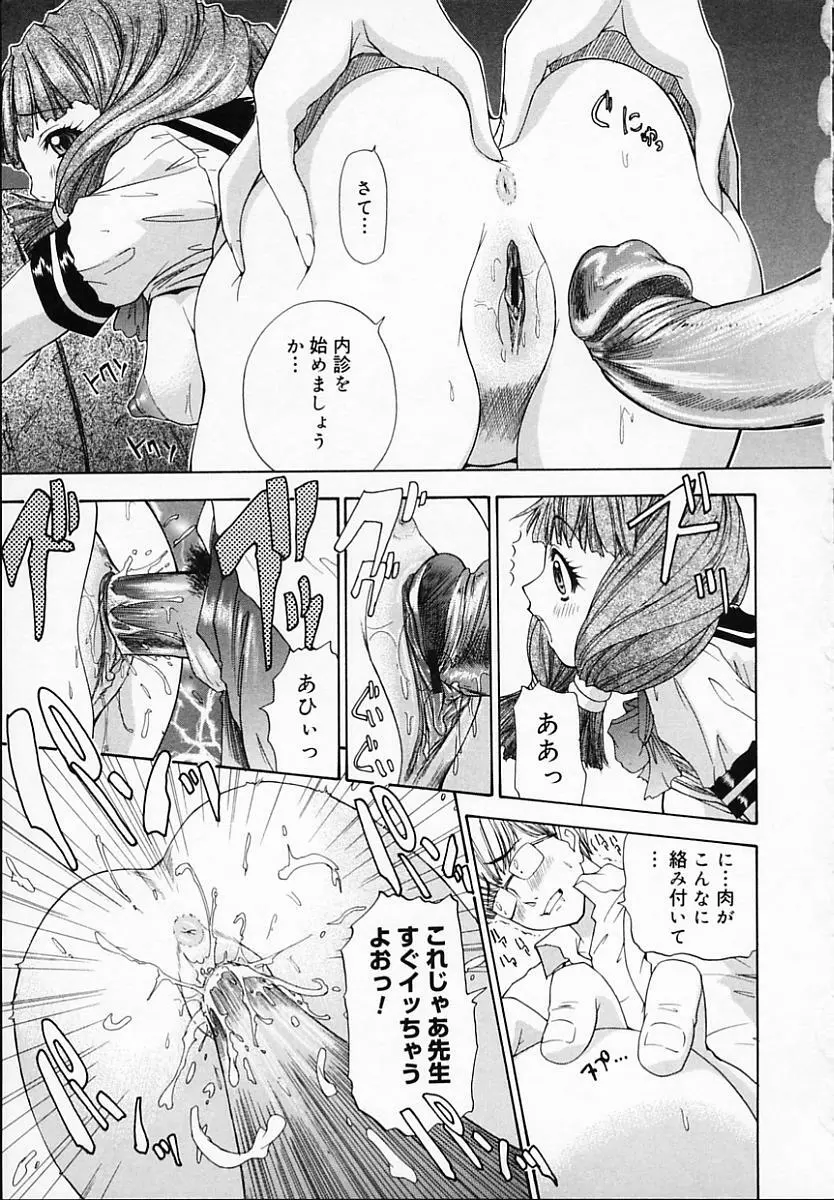 ブラザー・アンド・シスター Page.159