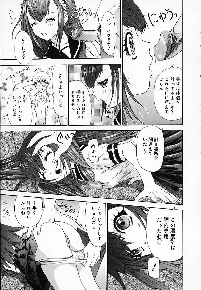 ブラザー・アンド・シスター Page.165