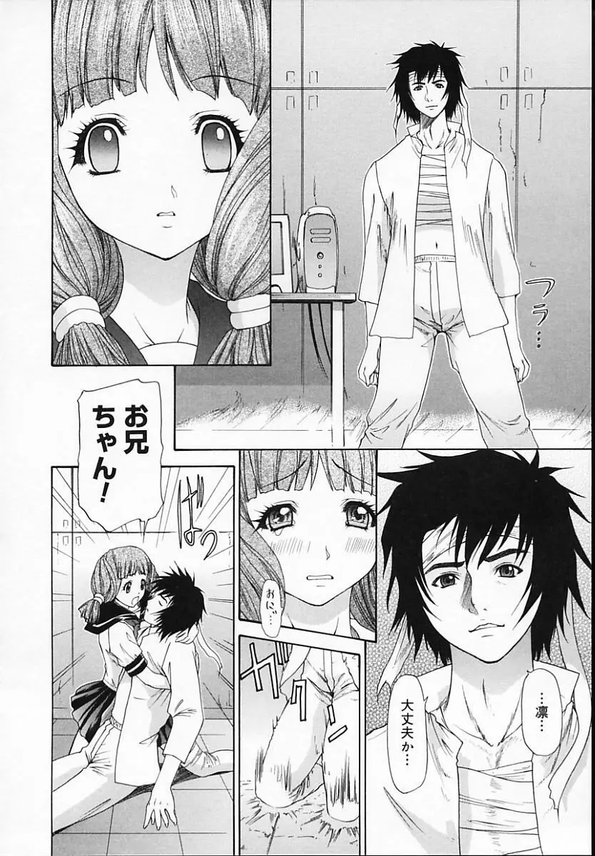 ブラザー・アンド・シスター Page.168